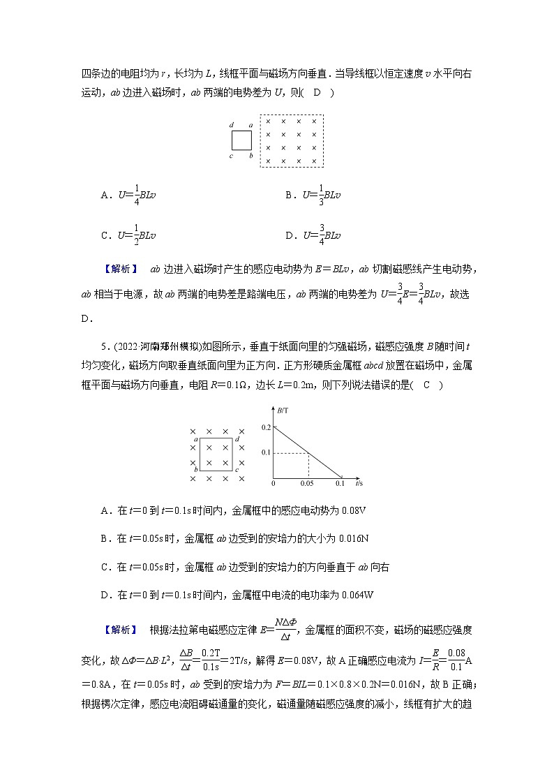 2023届高考物理二轮复习专题4第2讲电磁感应问题作业含答案03