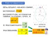 1.2洛倫茲力（第一課時(shí)）（精編課件+同步練習(xí)）精編高二物理同步備課系列（魯科版2019選擇性必修第二冊(cè)）