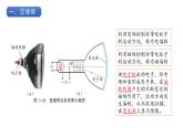 1.3洛伦兹力的应用（精编课件+同步练习）精编高二物理同步备课系列（鲁科版2019选择性必修第二册）