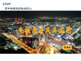 2.1科学探究：感应电流的方向精编高二物理同步备课系列（精编课件+同步练习）（鲁科版2019选择性必修第二册）