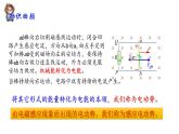 2.2法拉第电磁感应定律精编高二物理同步备课系列（精编课件+同步练习）（鲁科版2019选择性必修第二册）