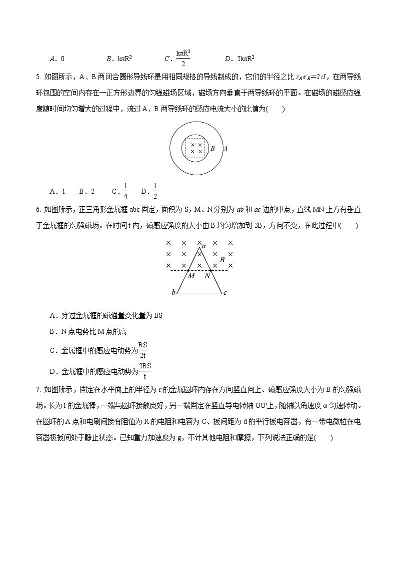 2.2法拉第电磁感应定律精编高二物理同步备课系列（精编课件+同步练习）（鲁科版2019选择性必修第二册）02