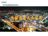 2.3自感現(xiàn)象與渦流精編高二物理同步備課系列（精編課件+同步練習）（魯科版2019選擇性必修第二冊）