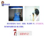 3.1 交變電流的特點精編高二物理同步備課系列（精編課件+同步練習(xí)）（魯科版2019選擇性必修第二冊）