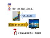 3.1 交變電流的特點精編高二物理同步備課系列（精編課件+同步練習(xí)）（魯科版2019選擇性必修第二冊）