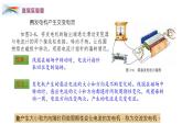 3.2交变电流的产生精编高二物理同步备课系列（精编课件+同步练习）（鲁科版2019选择性必修第二册）