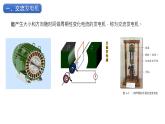 3.2交变电流的产生精编高二物理同步备课系列（精编课件+同步练习）（鲁科版2019选择性必修第二册）