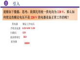 3.3變壓器精編高二物理同步備課系列（精編課件+同步練習(xí)）（魯科版2019選擇性必修第二冊）