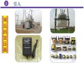 3.3變壓器精編高二物理同步備課系列（精編課件+同步練習(xí)）（魯科版2019選擇性必修第二冊）