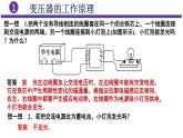 3.3变压器精编高二物理同步备课系列（精编课件+同步练习）（鲁科版2019选择性必修第二册）