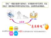 3.4电能的远距离输送精编高二物理同步备课系列（精编课件+同步练习）（鲁科版2019选择性必修第二册）