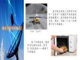 4.1電磁波的產生精編高二物理同步備課系列（精編課件+同步練習）（魯科版2019選擇性必修第二冊）