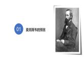 4.1電磁波的產生精編高二物理同步備課系列（精編課件+同步練習）（魯科版2019選擇性必修第二冊）