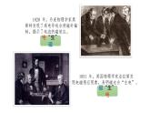 4.1電磁波的產生精編高二物理同步備課系列（精編課件+同步練習）（魯科版2019選擇性必修第二冊）