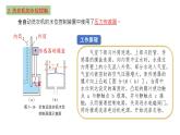 5.3大显身手的传感器精编高二物理同步备课系列（精编课件+同步练习）（鲁科版2019选择性必修第二册）