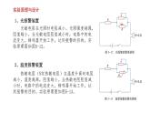 5.2科学制作：简单的自动控制装置精编高二物理同步备课系列（精编课件+同步练习）（鲁科版2019选择性必修第二册）