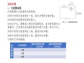 5.2科学制作：简单的自动控制装置精编高二物理同步备课系列（精编课件+同步练习）（鲁科版2019选择性必修第二册）