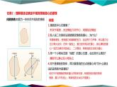 人教版高中物理必修第一册 3.1《重力与弹力》课件PPT