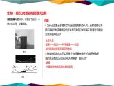 人教版高中物理必修第一冊(cè) 4.1《牛頓第一定律》課件PPT