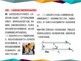 人教版高中物理必修第一册 4.5《牛顿运动定律的应用》课件PPT