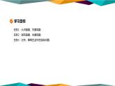 人教版高中物理必修第一冊 4.6《超重和失重》課件PPT