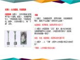 人教版高中物理必修第一冊 4.6《超重和失重》課件PPT