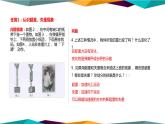 人教版高中物理必修第一冊 4.6《超重和失重》課件PPT