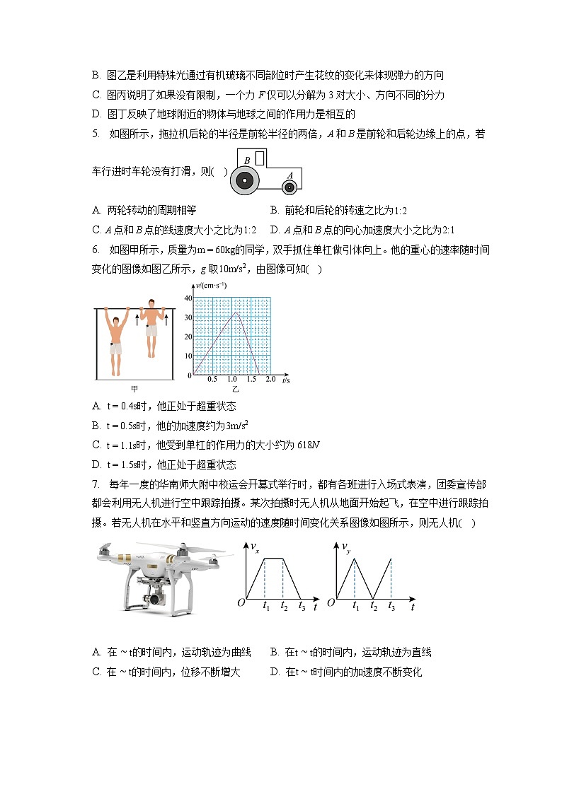 2022_2023学年江苏省泰州市靖江中学高一（上）期末物理试卷（含答案解析）02