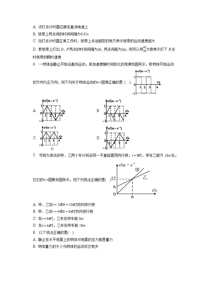 2022_2023学年湖南省益阳市六校高一（上）期末联考物理试卷第2页