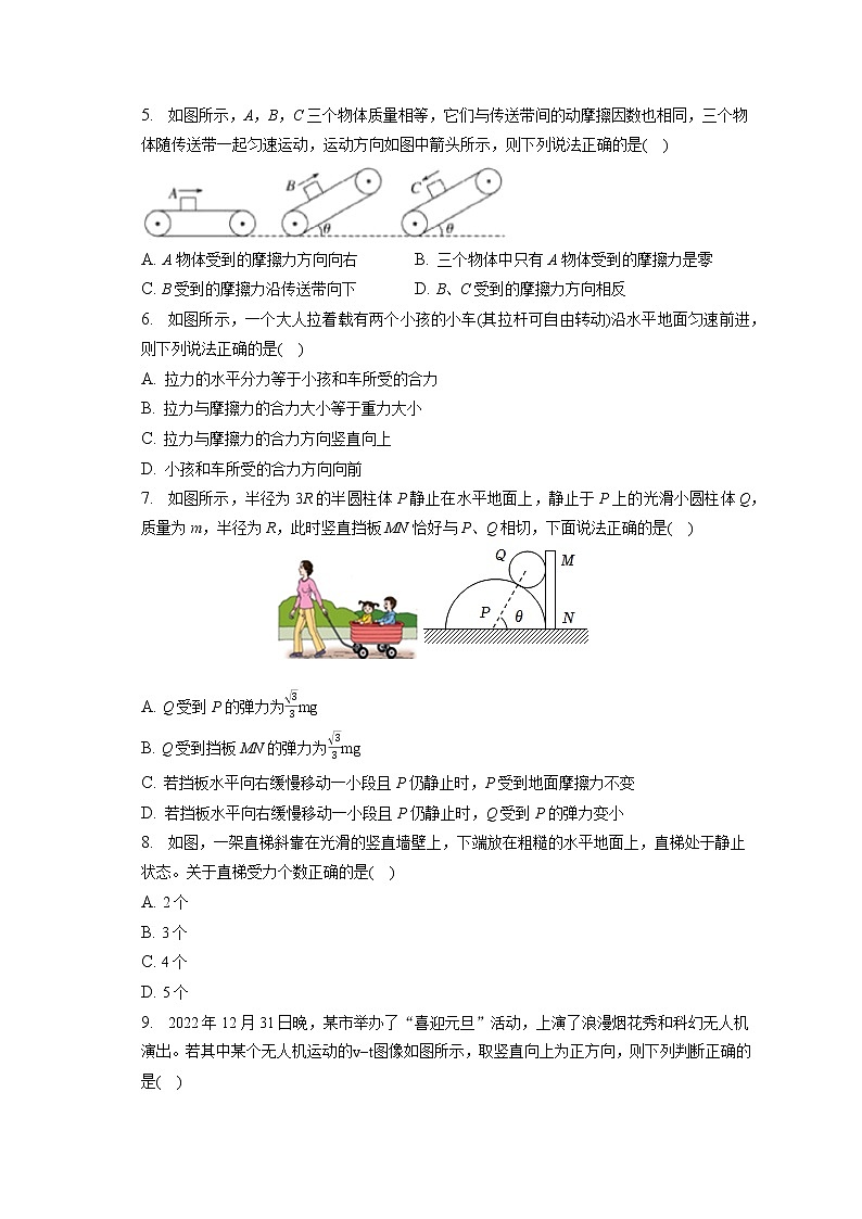 2022-2023学年安徽省淮北一中高一（上）期末物理试卷第2页