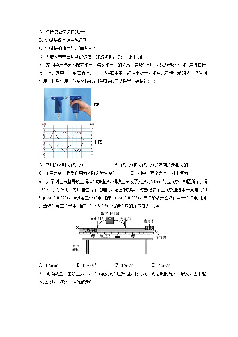 2022-2023学年北京市怀柔区高一（上）期末物理试卷（含答案解析）02