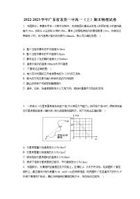 2022-2023学年广东省东莞一中高一（上）期末物理试卷（含答案解析）