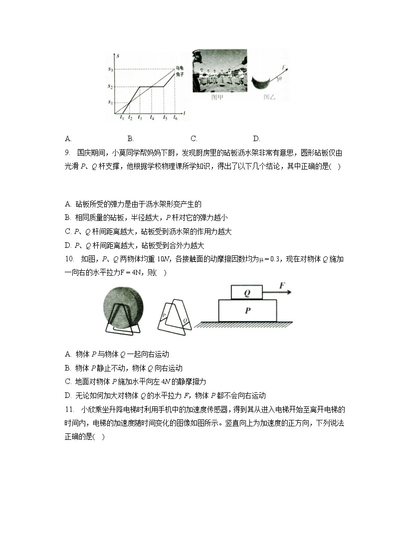 2022-2023学年广东省佛山市高一（上）期末物理试卷（含答案解析）03