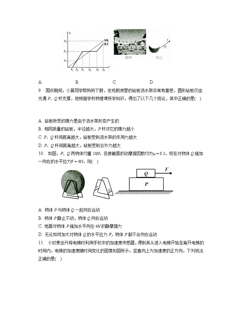 2022-2023学年广东省佛山市高一（上）期末物理试卷第3页