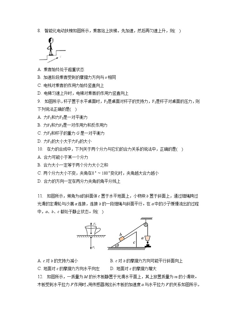 2022-2023学年广东省广州八十九中高一（上）期末物理试卷（含答案解析）03