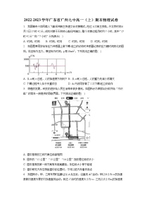 2022-2023学年广东省广州七中高一（上）期末物理试卷（含答案解析）