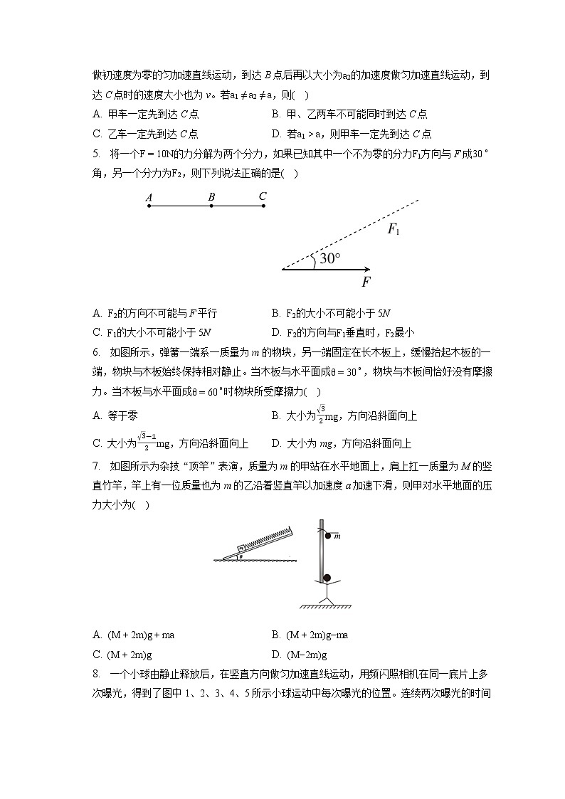 2022-2023学年广东省广州七中高一（上）期末物理试卷（含答案解析）02