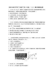 2022-2023学年广东省广州三中高一（上）期末物理试卷（含答案解析）