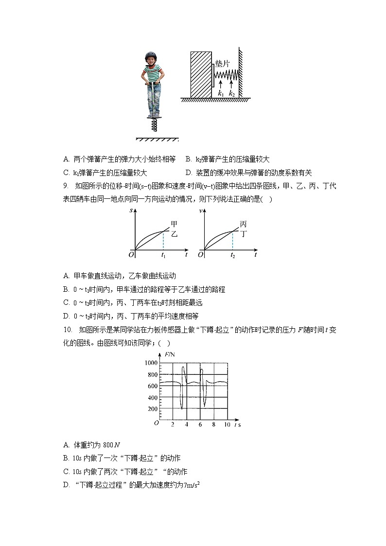 2022-2023学年广东省广州市荔湾区西关外国语学校高一（上）期末物理试卷第3页