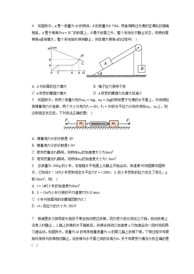 2022-2023学年河南省洛阳市孟津一高高一（上）期末物理试卷（B卷）（含答案解析）02