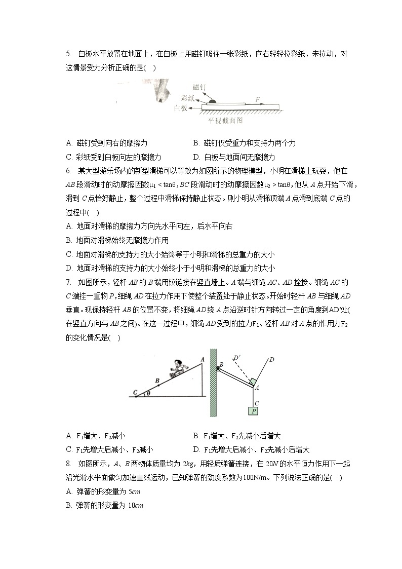 2022-2023学年河南省商丘市高一（上）期末物理试卷（含答案解析）02