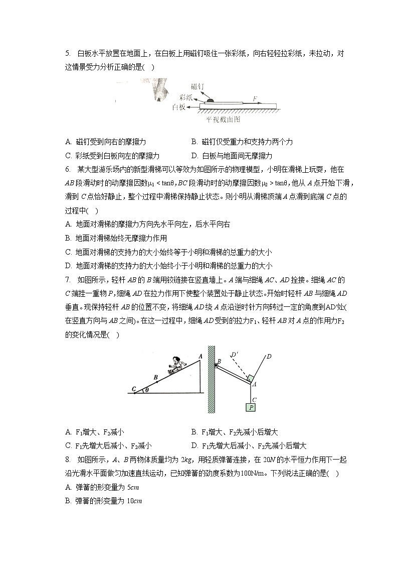 2022-2023学年河南省商丘市高一（上）期末物理试卷第2页
