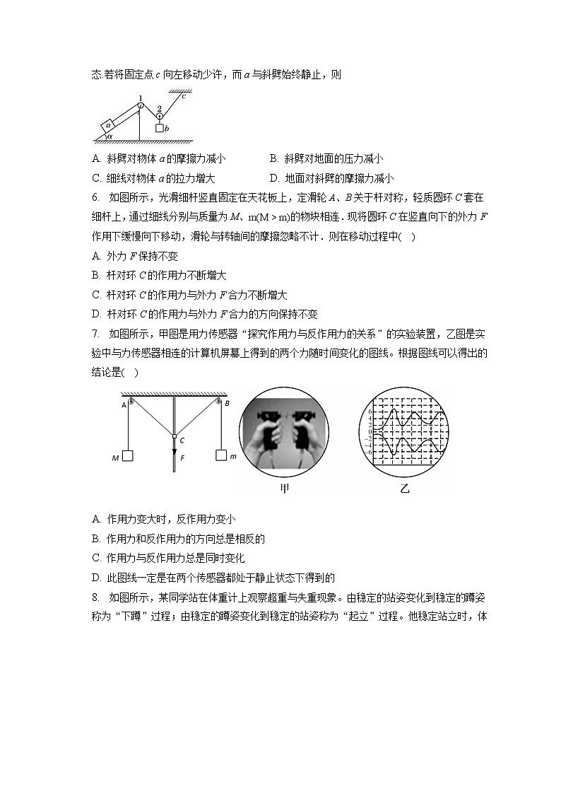 2022-2023学年湖南省长沙一中高一（上）期末物理试卷（含答案解析）02