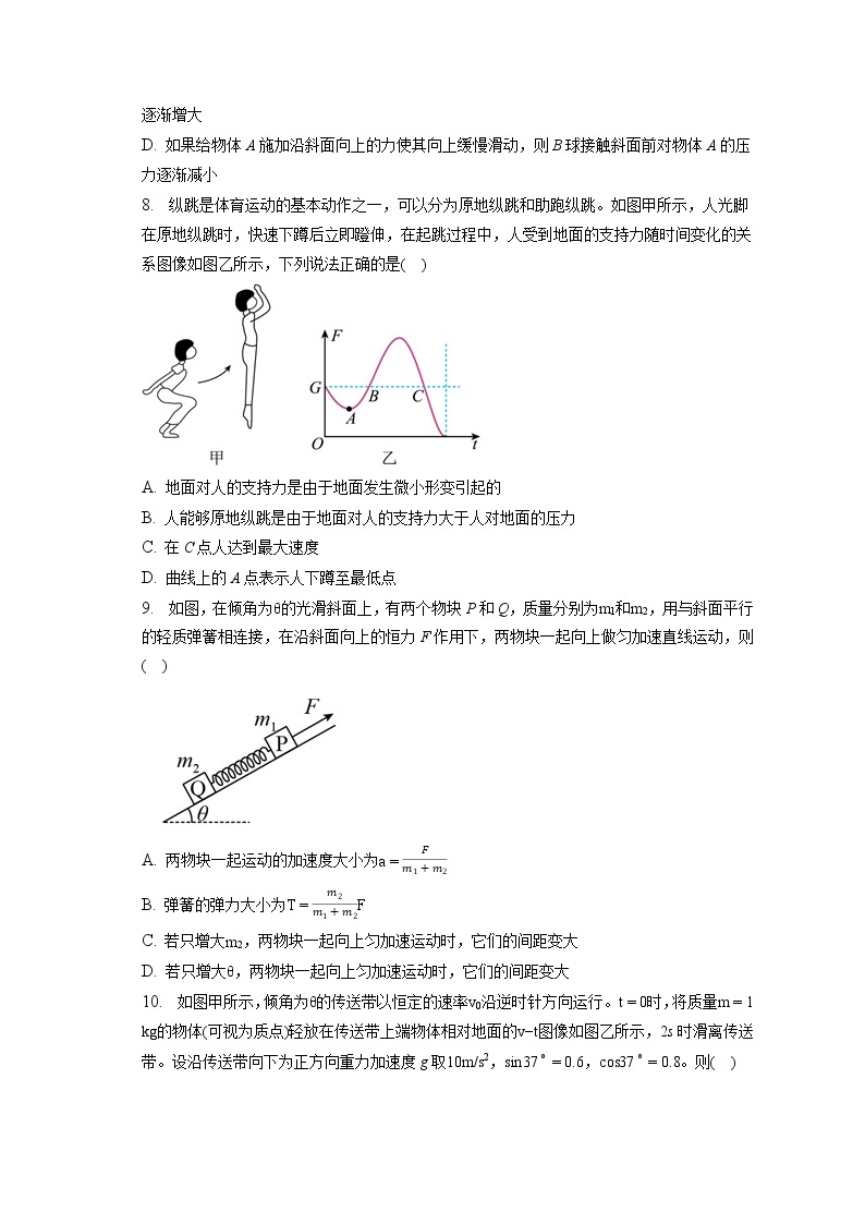 2022-2023学年辽宁省大连市高一（上）期末物理试卷（含答案解析）03