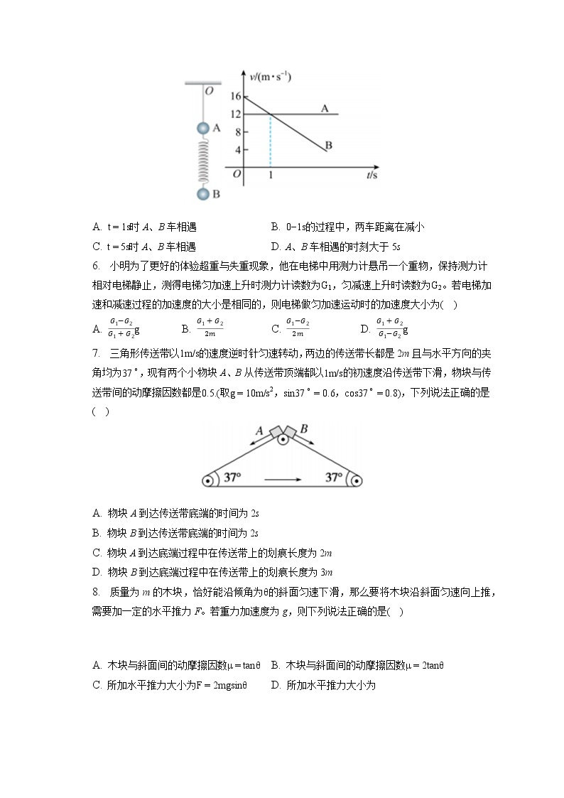 2022-2023学年辽宁省沈阳二中高一（上）期末物理试卷（含答案解析）02