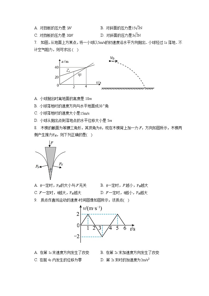 2022-2023学年天津市河北区高一（上）期末物理试卷（含答案解析）02
