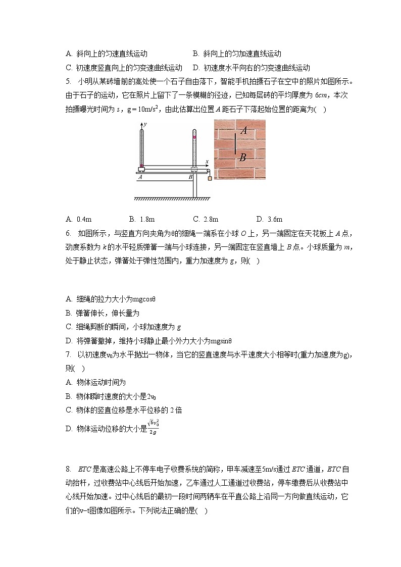 2022-2023学年天津市和平区高一（上）期末物理试卷（含答案解析）02