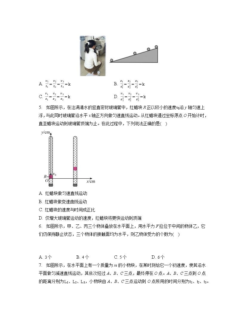 2022-2023学年浙江省金华市高一（上）期末物理试卷（含答案解析）02