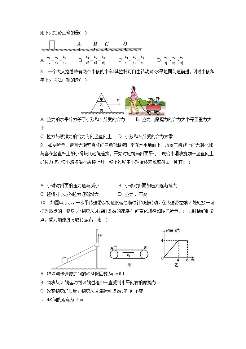 2022-2023学年浙江省金华市高一（上）期末物理试卷（含答案解析）03