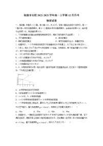 甘肃省张掖市2022-2023学年高一物理上学期12月月考试卷（Word版附答案）